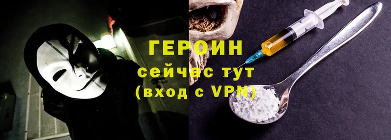 Героин Heroin  Тетюши 